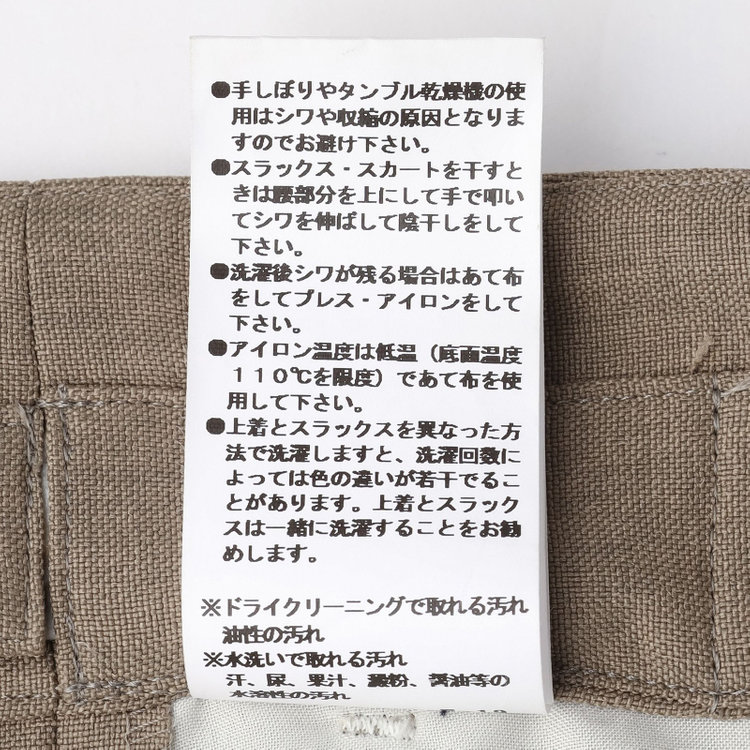 シルバーライン 【SILVER LINE】【【年間】1釦シングルパンツスーツ/ベージュ/ウォッシャブル/Naturemier/※パンツ裾上げ済仕様 茶淡色