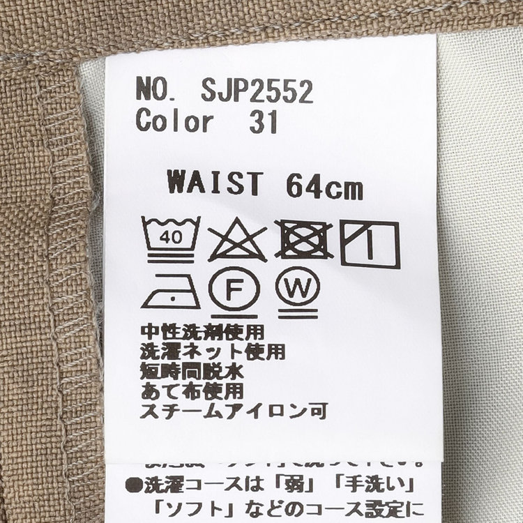 シルバーライン 【SILVER LINE】【【年間】1釦シングルパンツスーツ/ベージュ/ウォッシャブル/Naturemier/※パンツ裾上げ済仕様 茶淡色