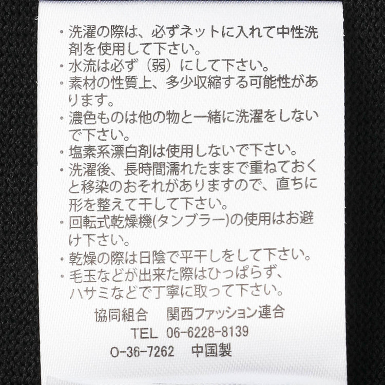 スーツセレクト  【RBC】コットンブレンドモックネックニット/ブラック/マシンウォッシャブル/「UVカット」「接触冷感」 黒