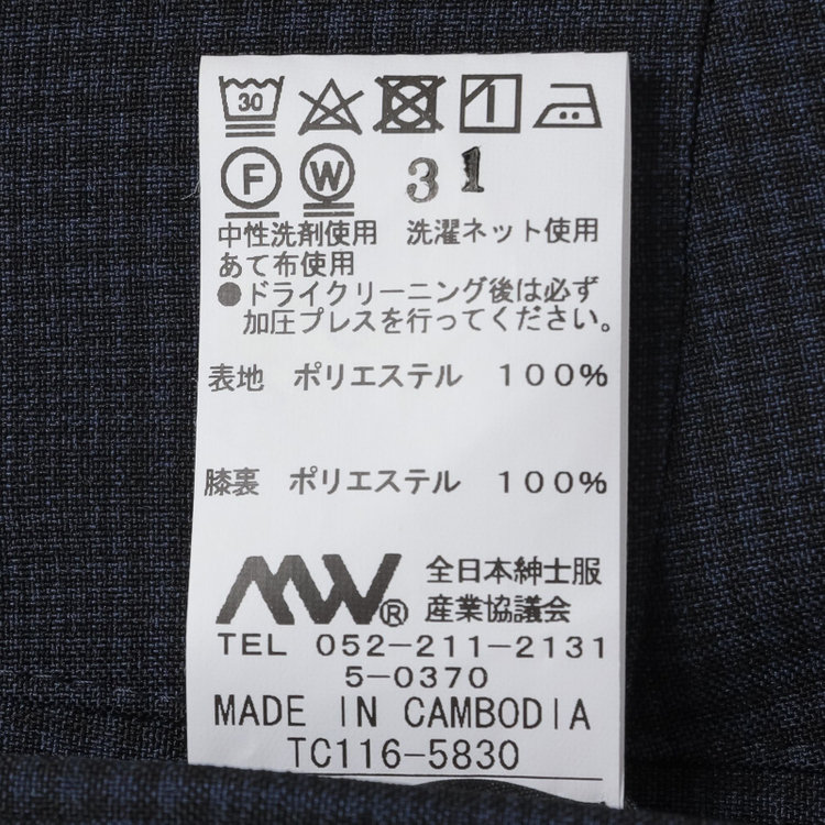 ブラックライン 【発送在庫あり】【SLIM TAPERED_2】【春夏】2釦シングルスリーピーススーツ 0タック/ネイビー×チェック/ウエストシャーリング/4S SUSTAINABILITY&ECOLOGY FABRIC/※パンツ裾上げ済仕様 紺濃色