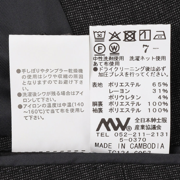 ブラックライン 【SLIM TAPERED_2】【秋冬】2釦シングルスリーピーススーツ 0タック/グレー/ウエストシャーリング/4S SUSTAINABILITY&ECOLOGY FABRIC/※パンツ裾上げ済仕様 グレー濃色