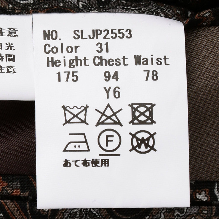 シルバーライン 【発送在庫あり】【CLASSICO TAPERED】【春夏】3釦段返りシングルスーツ 2タック/ブラウン/パッチポケット/ウエストムーブ/MARZOTTO/※パンツ裾直し必要 茶中間