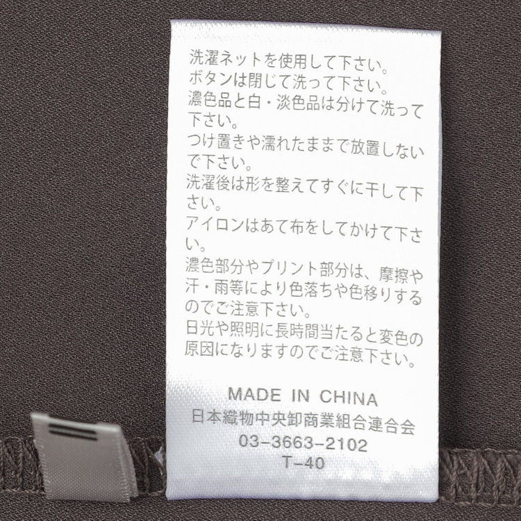 シルバーライン 【SILVER LINE/5分袖】配色スキッパー前開き メタルボタン/ブラウン/「ウォッシャブル」「ストレッチ」「防シワ」「UV加工」「接触冷感」 茶中間