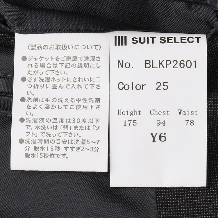 ブラックライン 【SLIM TAPERED_2】【秋冬】2釦シングルスリーピーススーツ 0タック/グレー/ウエストシャーリング/4S SUSTAINABILITY&ECOLOGY FABRIC/※パンツ裾上げ済仕様 グレー濃色