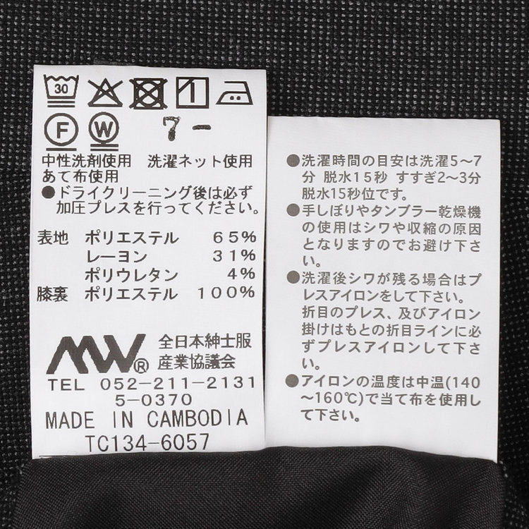 ブラックライン 【SLIM TAPERED_2】【秋冬】2釦シングルスリーピーススーツ 0タック/グレー/ウエストシャーリング/4S SUSTAINABILITY&ECOLOGY FABRIC/※パンツ裾上げ済仕様 グレー濃色