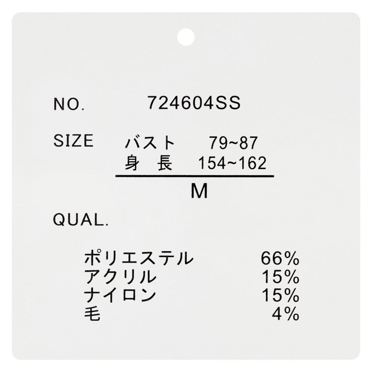 シルバーライン 【SL】【秋冬】 ハイネック ニットセーター/ブルー/マシンウォッシャブル 青淡色