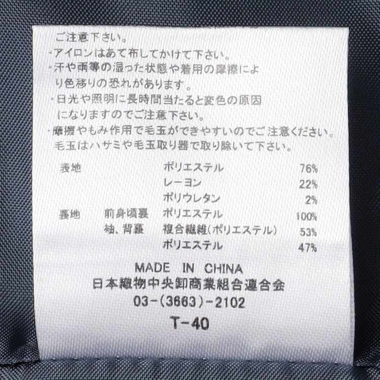 スーツセレクト 【WEB限定/OUTLET】【RELAX TAPERED】【年間】1釦ジャケット/ネイビー×ソリッド/ウォッシャブル ネイビー系(紺)