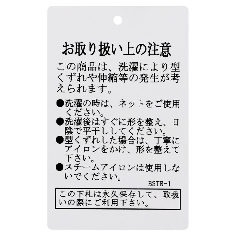スーツセレクト 【RBC】【半袖】和紙コットンブレンドクルーネックニットシャツ/イエロー 黄中間