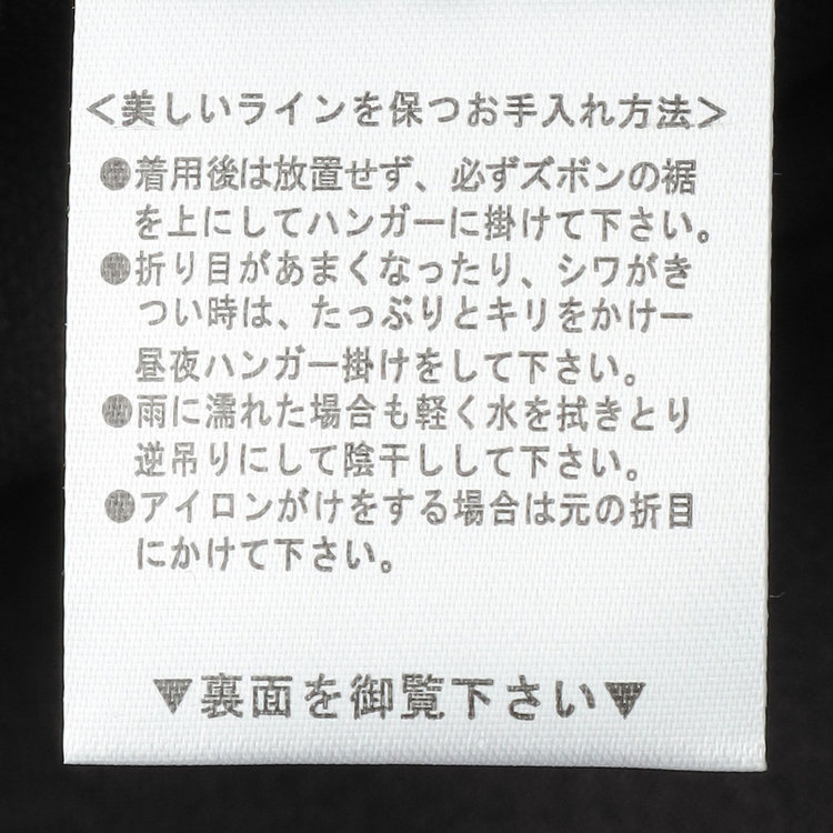 ブラックライン 【SLIM TAPERED】【春夏】ノータックテーパードパンツ/ブラック×バーズアイ/「FREEZETECH 氷撃」冷感PRINT/4S SUSTAINABILITY&ECOLOGY FABRIC「ウォッシャブル」「ストレッチ」/※裾上げ済み仕様 黒