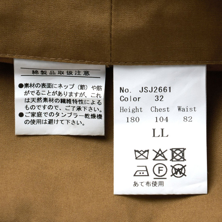 シルバーライン 【Take.it.easy】ファティーグジャケット/ブラウン/British millerain cotton100% 茶淡色