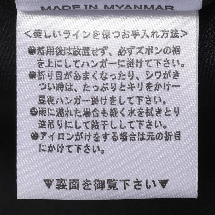 ブラックライン 【SLIM TAPERED】【年間】ポリエステル0タックテーパードパンツ/ブラック×シャドーストライプ/ウエストムーブ/ウォッシャブル/4S/※裾上げ必要 黒