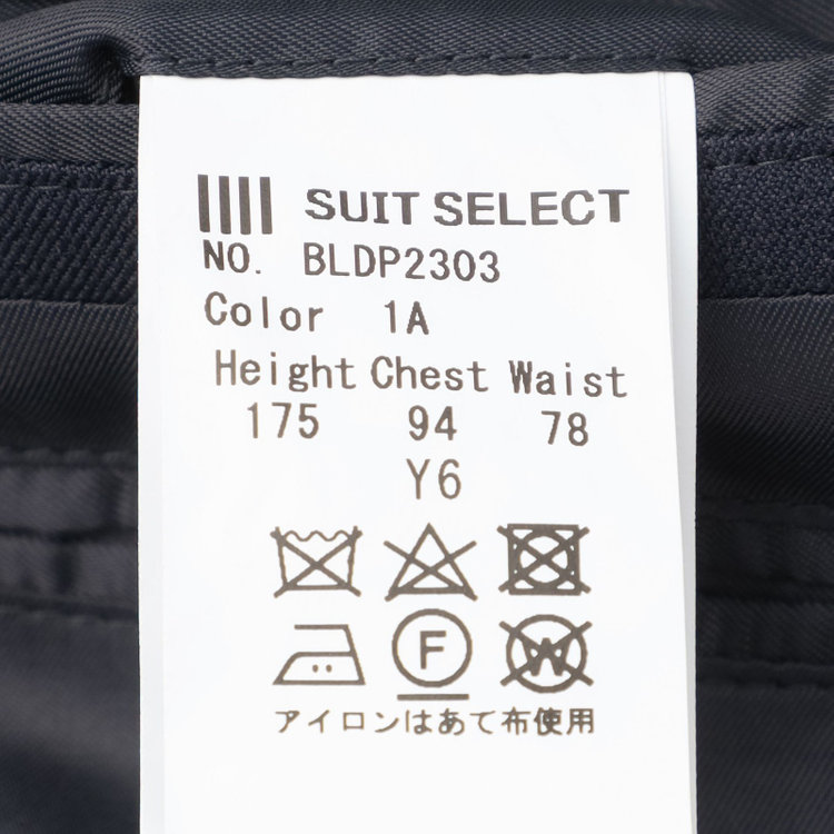 ブラックライン 【SLIM TAPERED_2】【秋冬】2釦シングルスーツ 0タック/ネイビー×ソリッド/ウォッシャブルパンツ/※裾上げ必要 紺濃色
