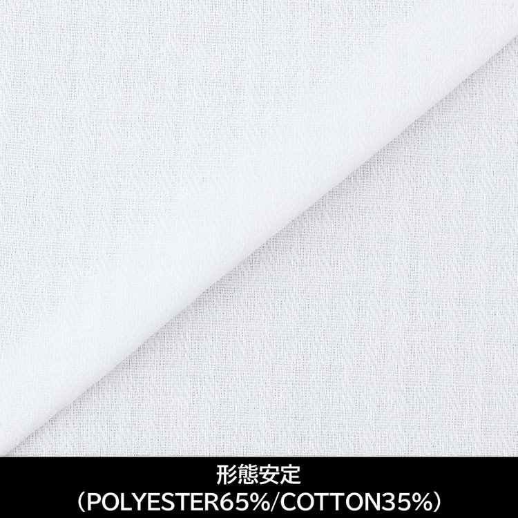 スーツセレクト 【日本縫製】【パターンオーダー】【形態安定】ワイシャツ/ホワイト×ドビー(POLYESTER65%/COTTON35%) ホワイト系(白)